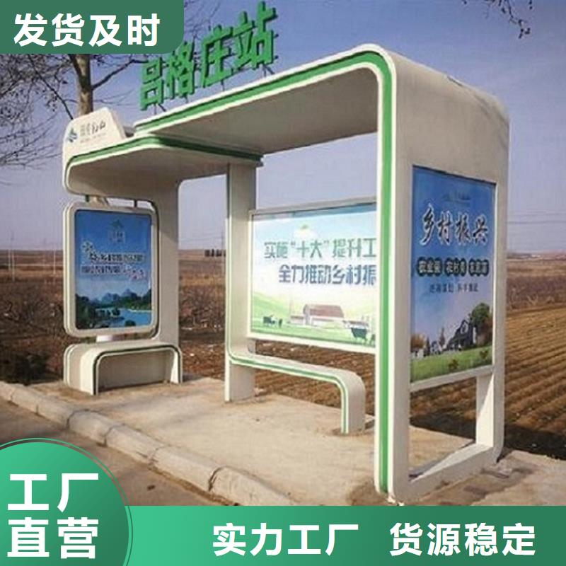 城鎮(zhèn)經(jīng)典候車亭公交站臺(tái)值得信賴本地廠家