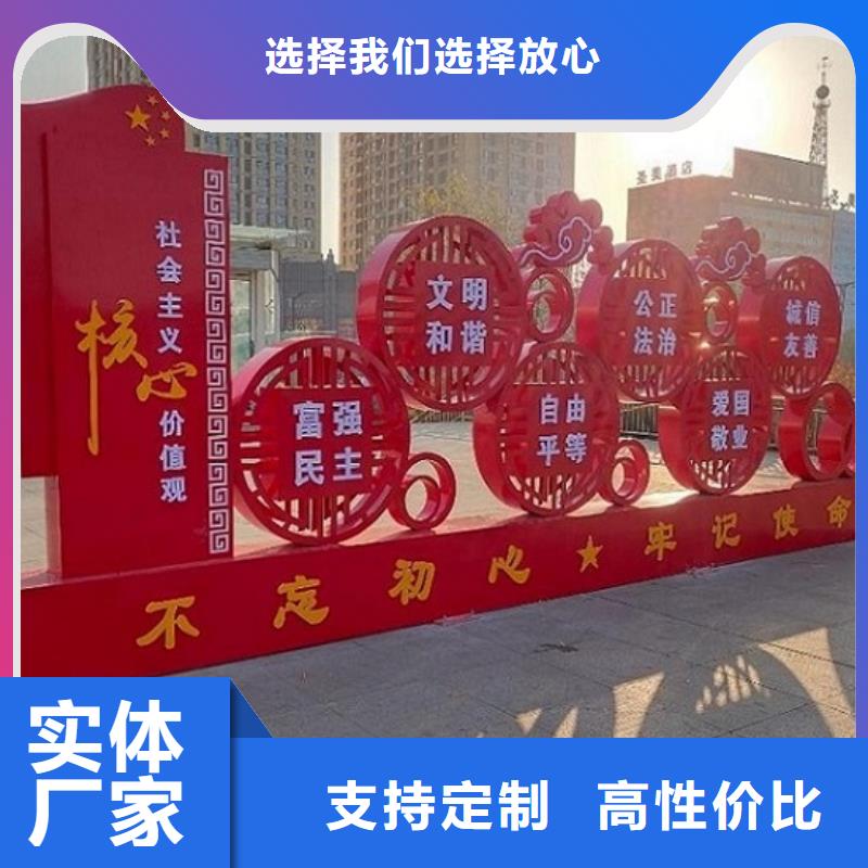 銷售新農(nóng)村核心價值觀生產(chǎn)廠家_誠信企業(yè)同城制造商