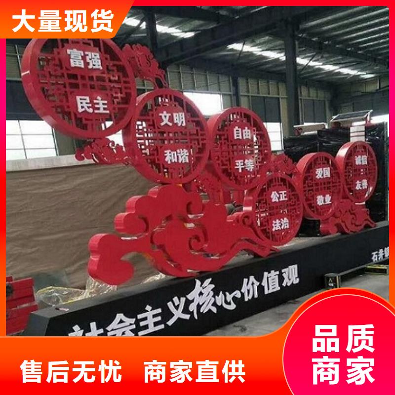 現(xiàn)貨供應(yīng)社區(qū)核心價值觀生產(chǎn)廠家_優(yōu)質(zhì)廠家品質(zhì)服務(wù)
