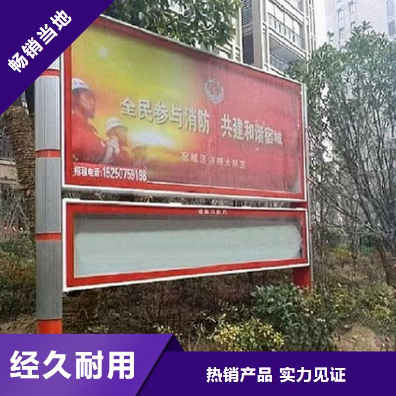 太陽能LED閱報欄燈箱制作下單即生產(chǎn)信譽至上