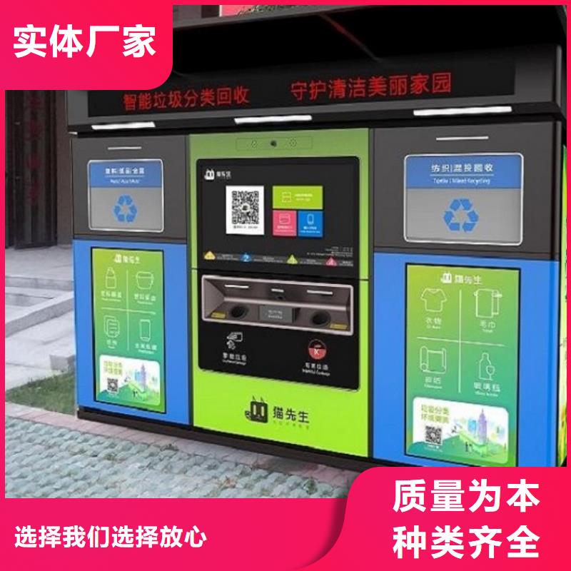 現(xiàn)代人臉識別智能垃圾回收站介紹優(yōu)選廠家