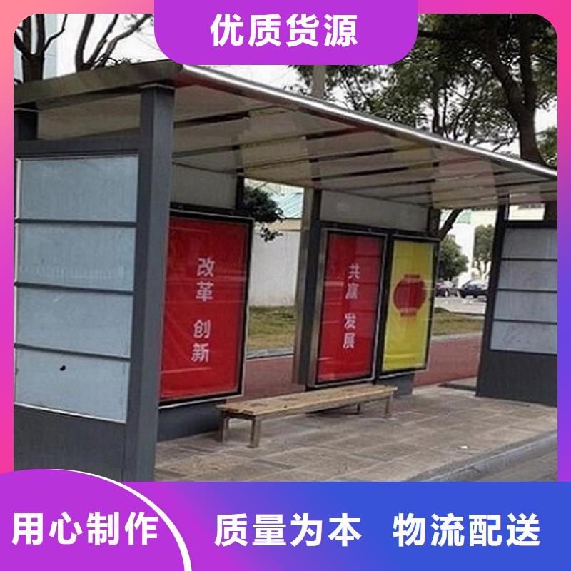 精選款候車亭_多年生產(chǎn)經(jīng)驗(yàn)廠家本地經(jīng)銷商