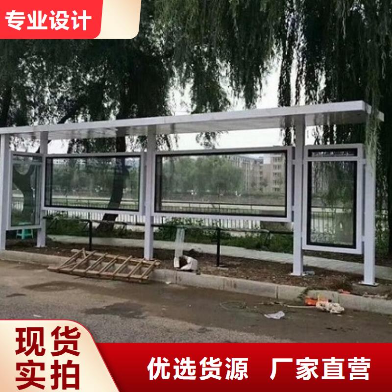 重信譽(yù)戶外多功能公交站臺(tái)制作生產(chǎn)廠家本地供應(yīng)商