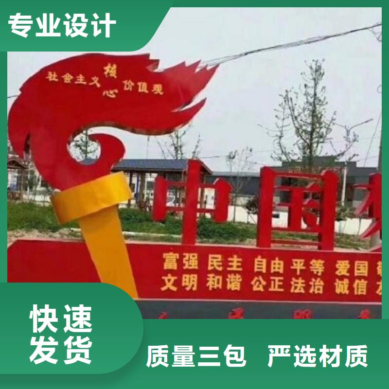鄉(xiāng)村社區(qū)核心價值觀現(xiàn)貨廠家本地生產(chǎn)商