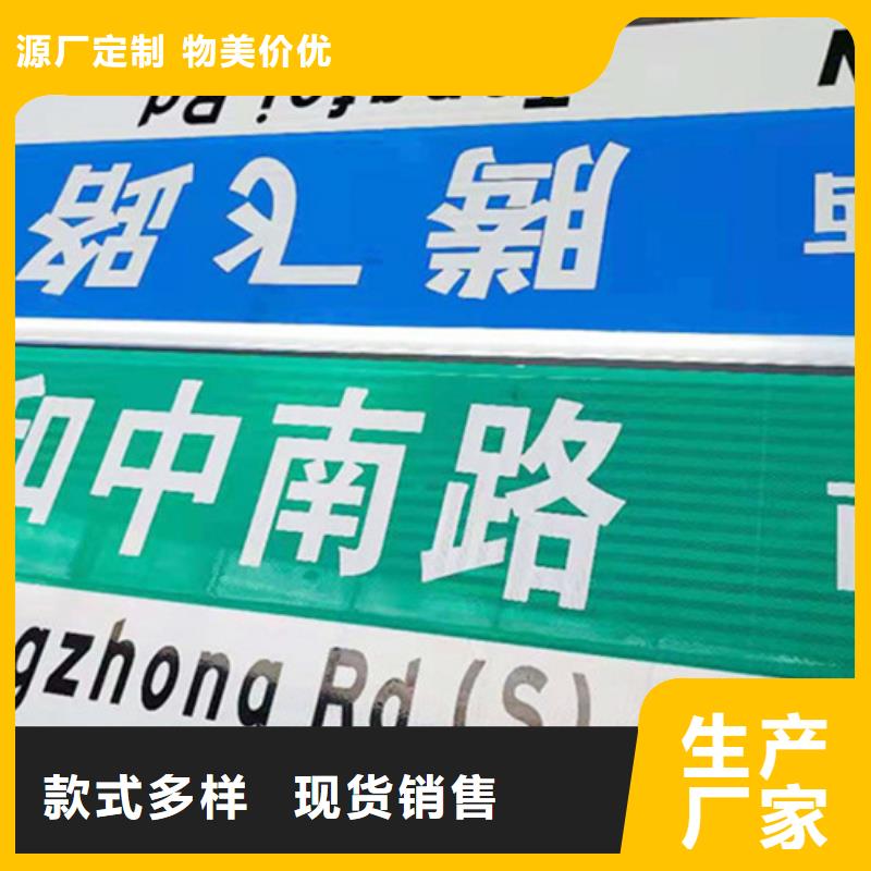 道路标志牌质量放心源头厂家供应