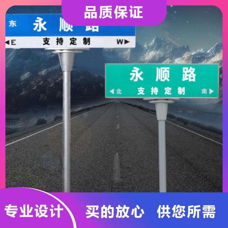 街道路名牌货真价实工厂价格