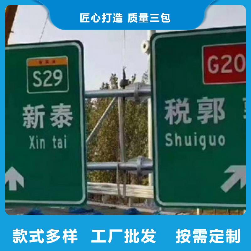 公路标志牌全国发货畅销本地