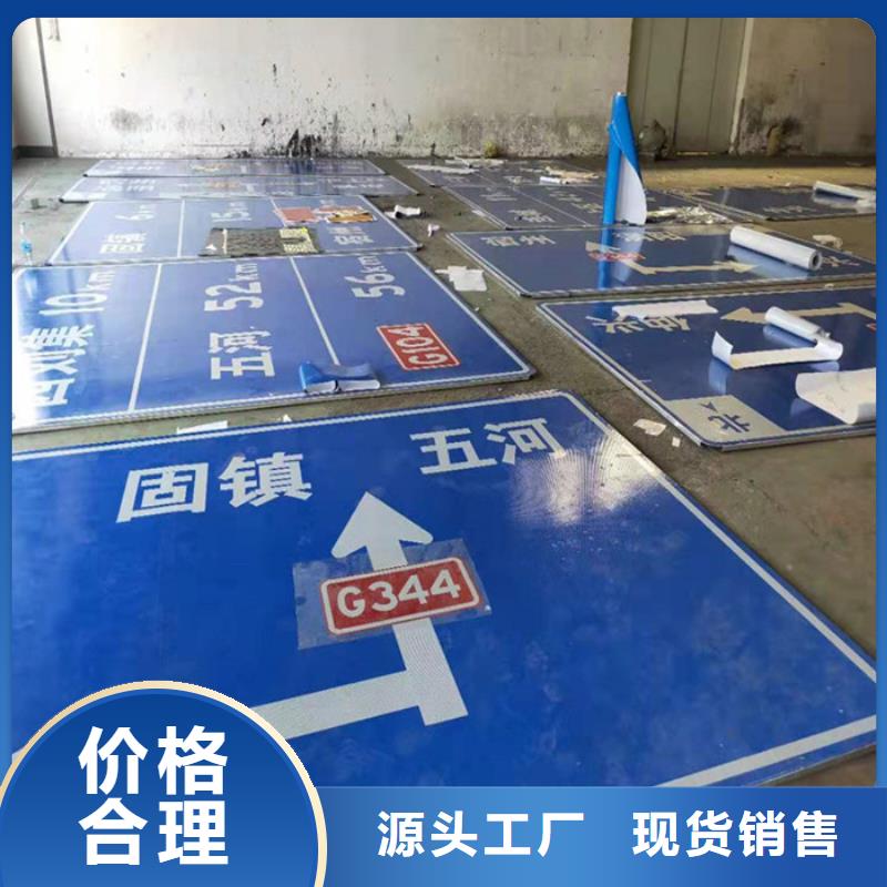 公路标志牌品牌厂家本地货源