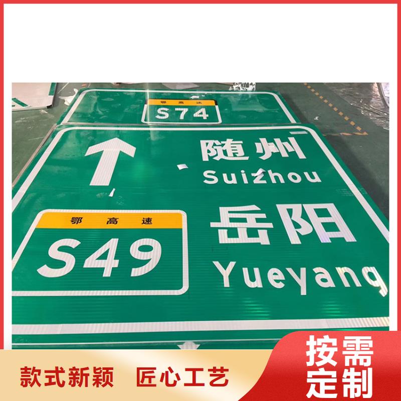 公路标志牌批发价真正让利给买家