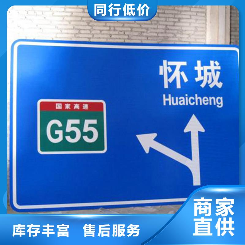 公路标志牌价格优惠批发货源