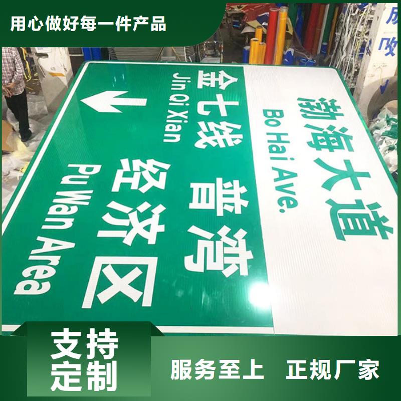 公路标志牌,T型路名牌诚信可靠层层质检