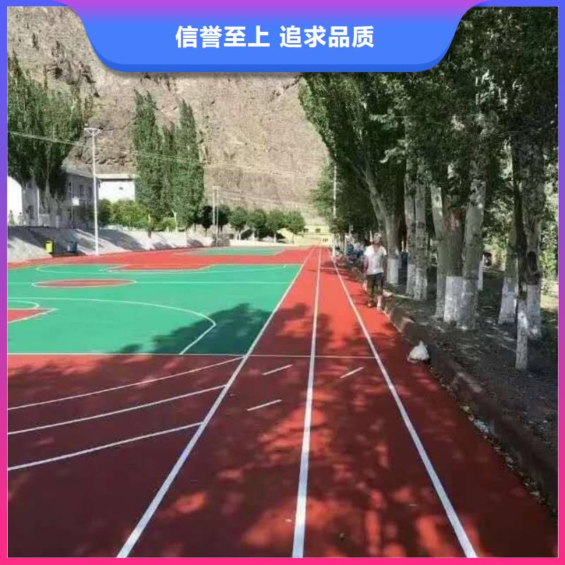 【塑胶跑道透气跑道拒绝伪劣产品】全品类现货