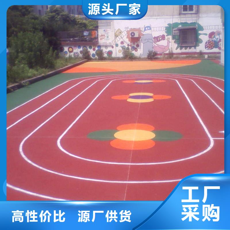 塑胶跑道-幼儿园跑道诚信可靠实力大厂家