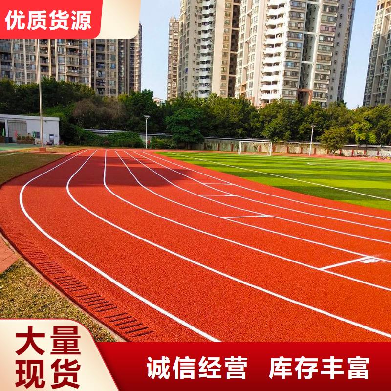 ​【环保型塑胶跑道】塑胶场地N年大品牌交货准时