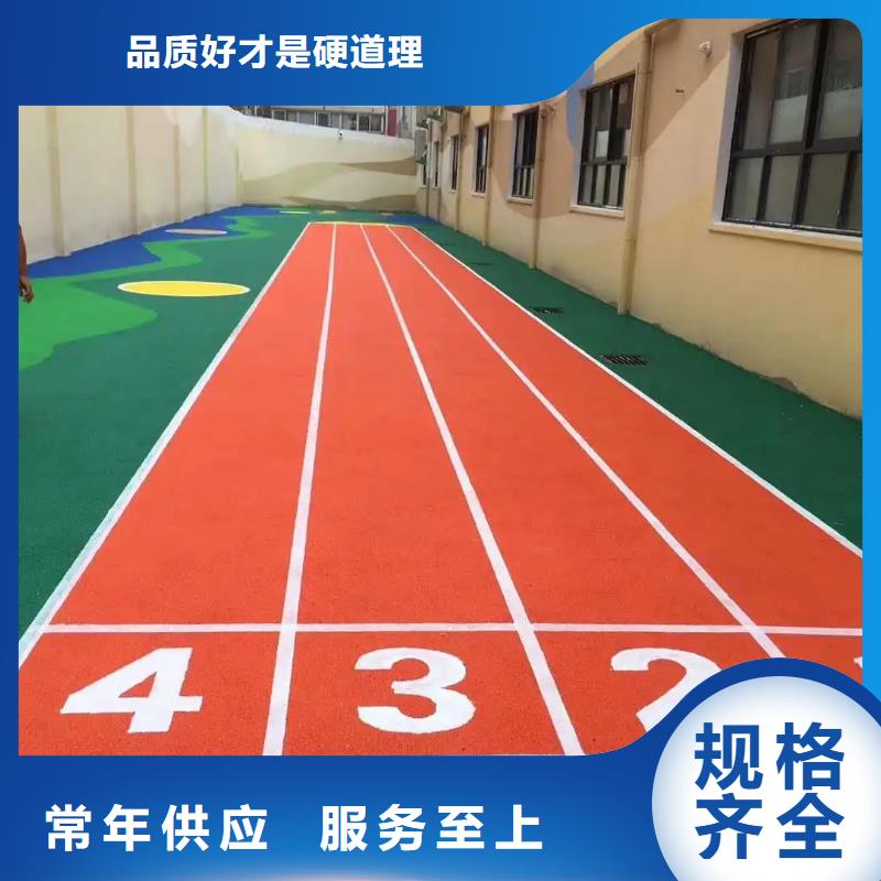 环保型塑胶跑道【塑胶场地】多年厂家可靠严选用料