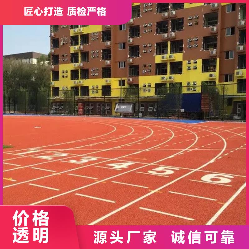 【环保型塑胶跑道pvc运动地板自产自销】一手货源源头厂家