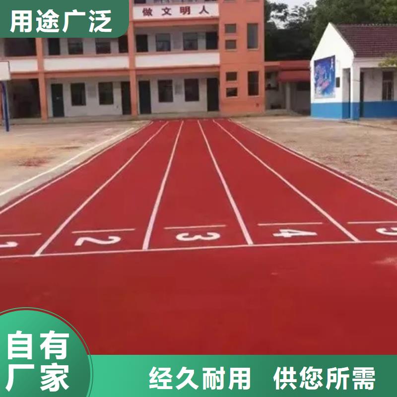 环保型塑胶跑道环保塑胶跑道以质量求生存品质好才是硬道理