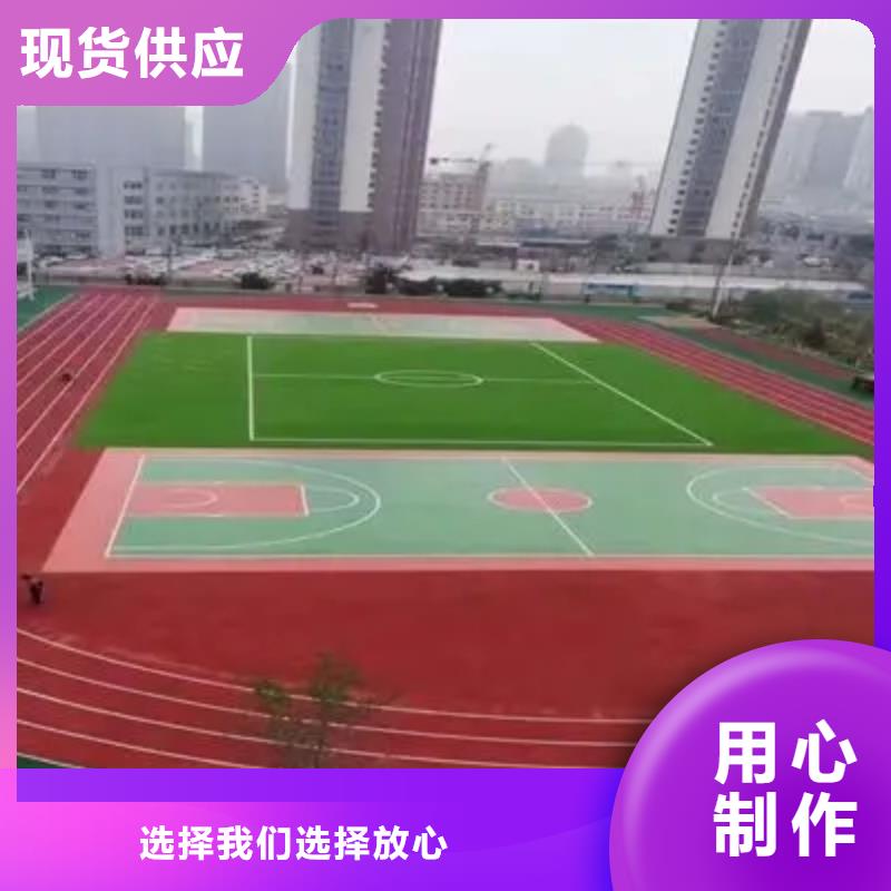 【环保型塑胶跑道】塑胶场地快速物流发货同城货源