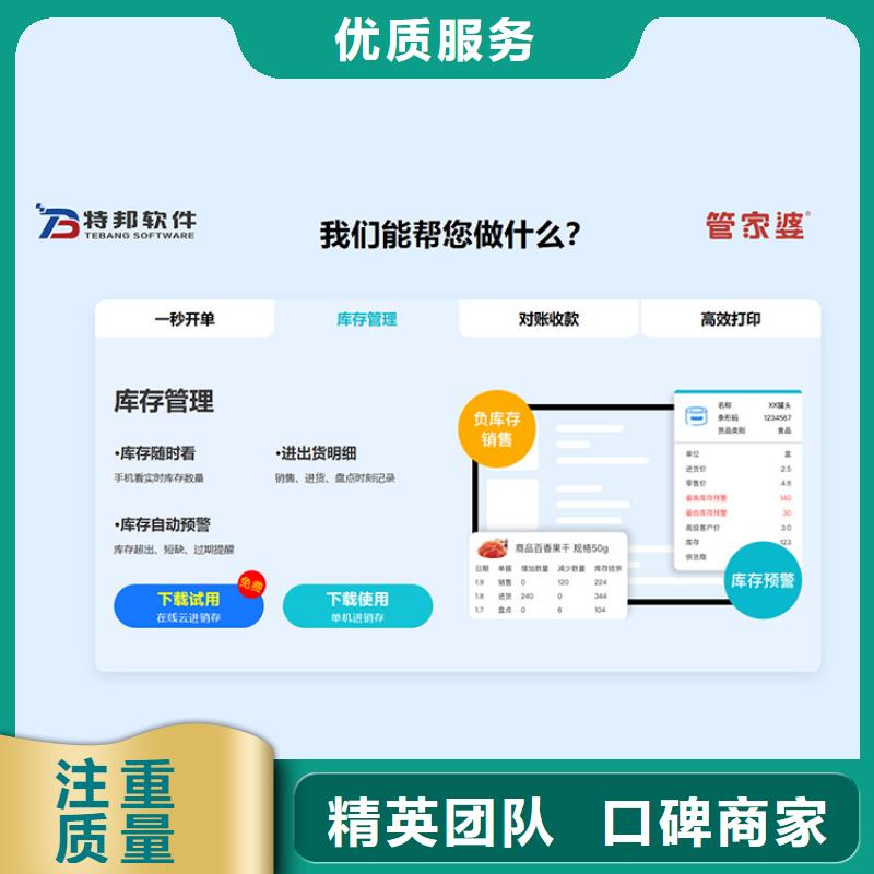 管家婆电子厂出入库管理软件不限用户公司