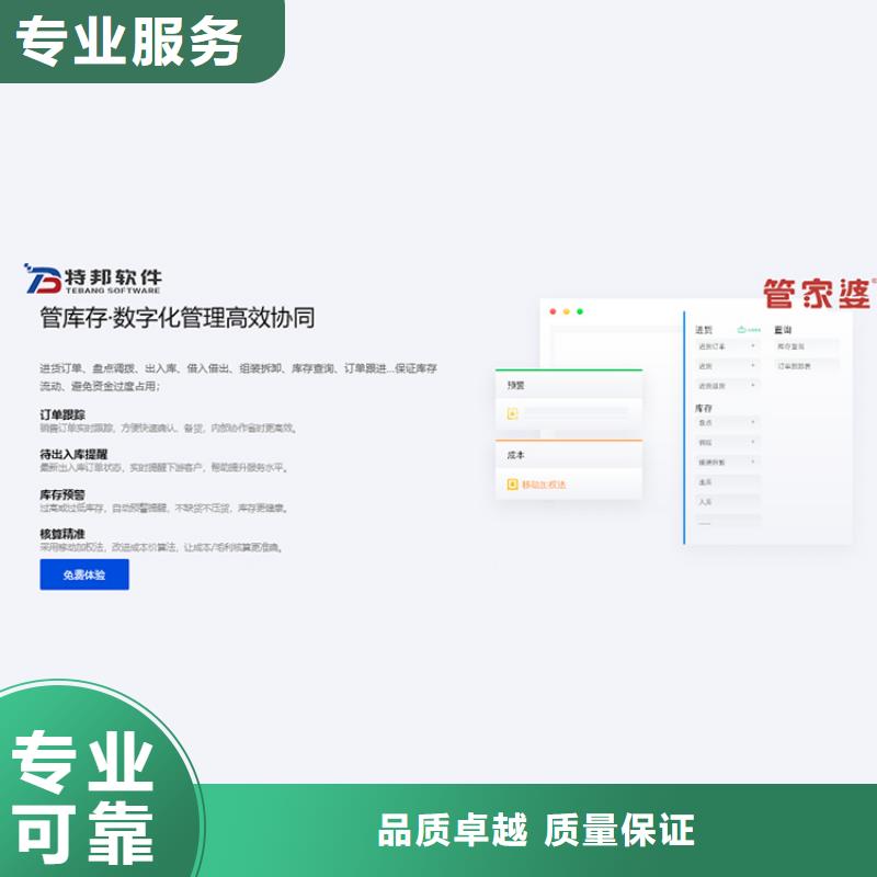 【软件-工厂管理软件24小时为您服务】正规公司