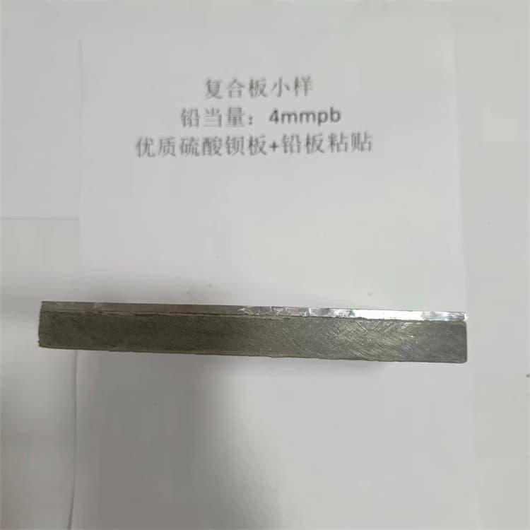 防輻射鉛板經(jīng)驗(yàn)豐富