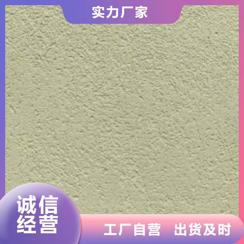 雅晶石-内墙夯土漆不断创新诚信可靠