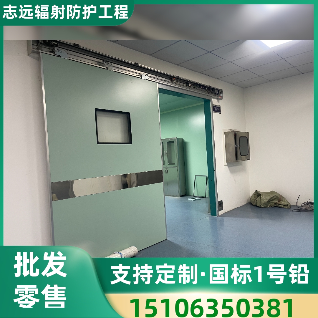 防輻射鉛門非標(biāo)定制