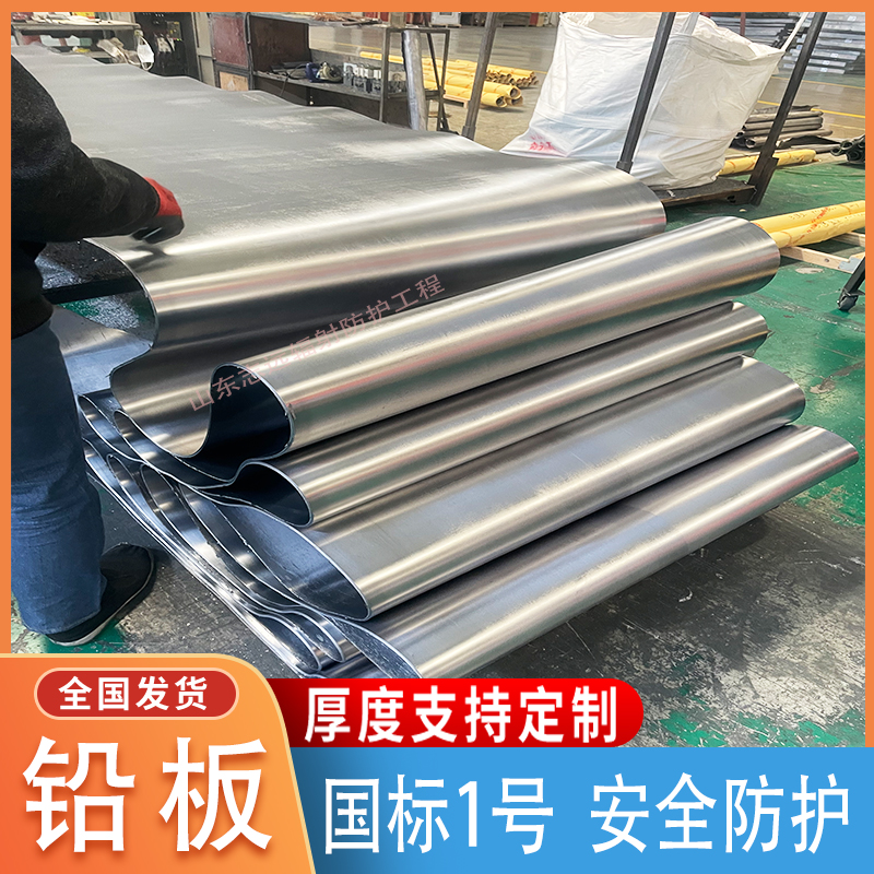 防輻射鉛板-防輻射鉛板可定制全品類現(xiàn)貨