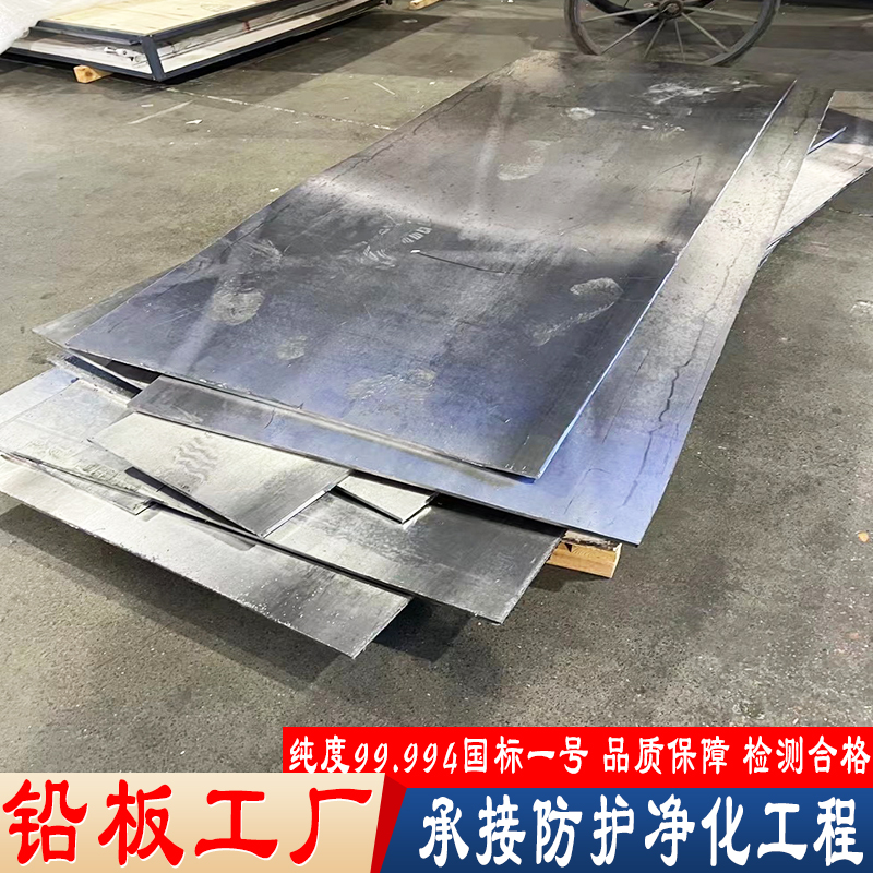 鉛板定制-我公司資質(zhì)齊全
