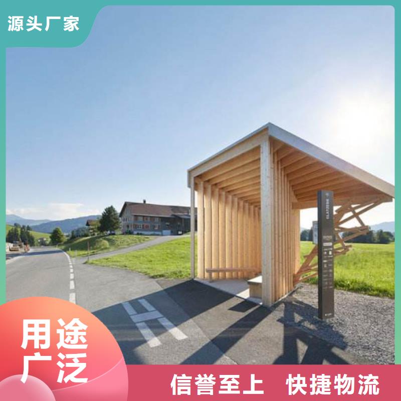 【候车亭】新农村标牌厂家放心得选择本地公司