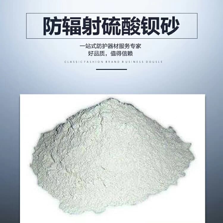 新羅硫酸鋇工業(yè)硫酸鋇助您降低采購(gòu)成本