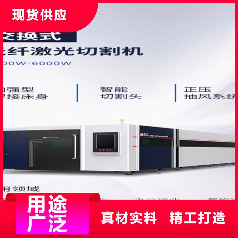激光切割機板管光纖激光切割機用心制作用好材做好產品