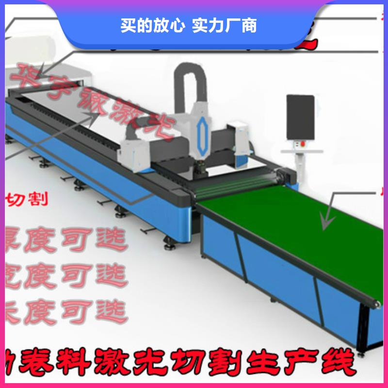 激光切割机【全自动激光切管机】品质保障售后无忧品质优选