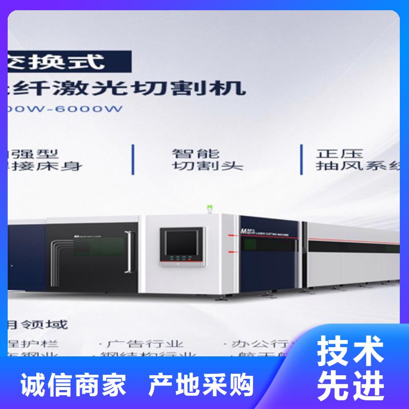 激光切割機數控光纖激光切割機廠家采購供您所需
