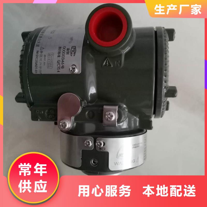 横河变送器EJA110A-EHS4A-87DA/NS11经销商