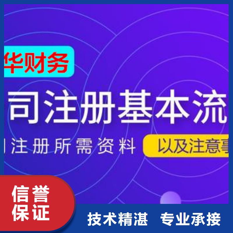 县代理注销公司		找海华财税售后保障