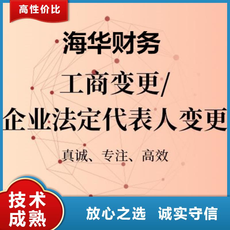 公司解非代理记账行业口碑好当地生产厂家