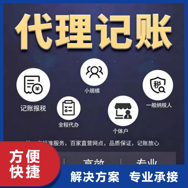 安县办学许可证、嫌贵？找我！找海湖财税正规公司