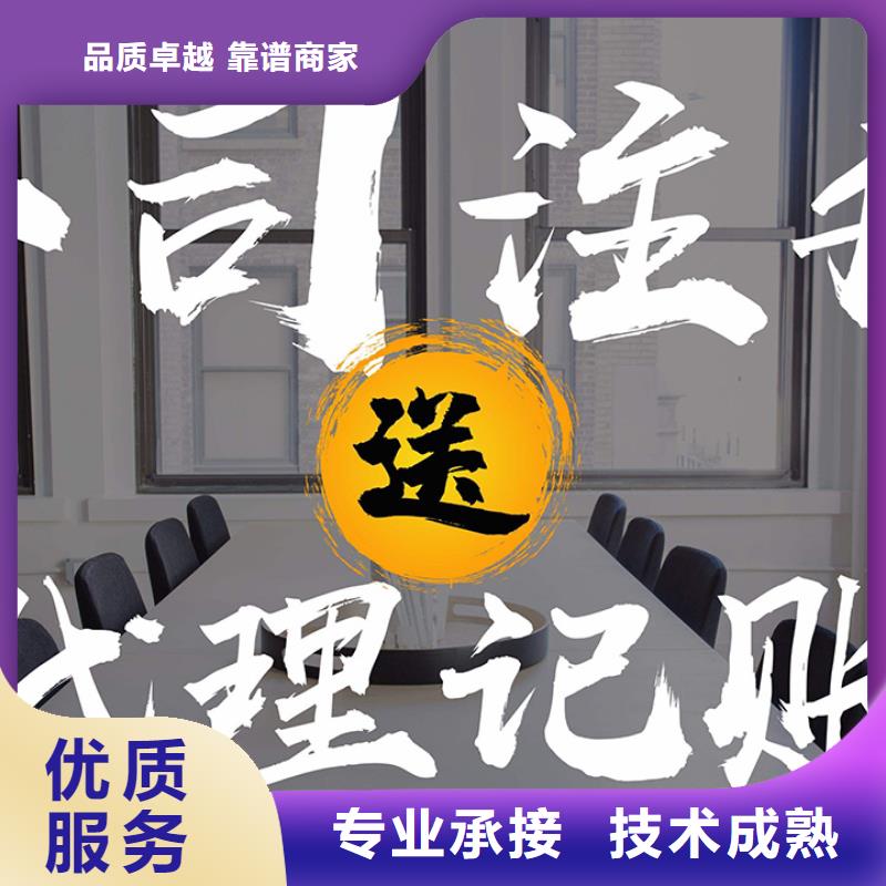 【公司解非【代理记账】快速响应】专业公司