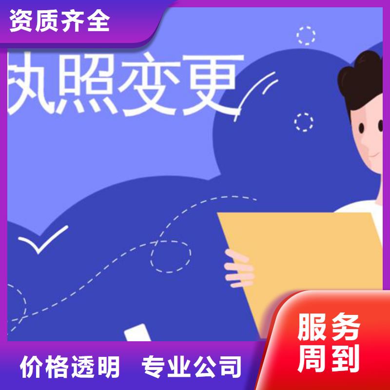 公司解非-【【注销法人监事变更】】长期合作同城生产商