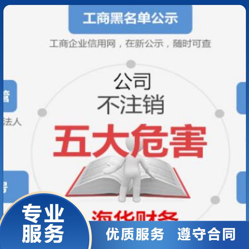 荣县个体户注册	一般需要多长时间？@海华财税长期合作