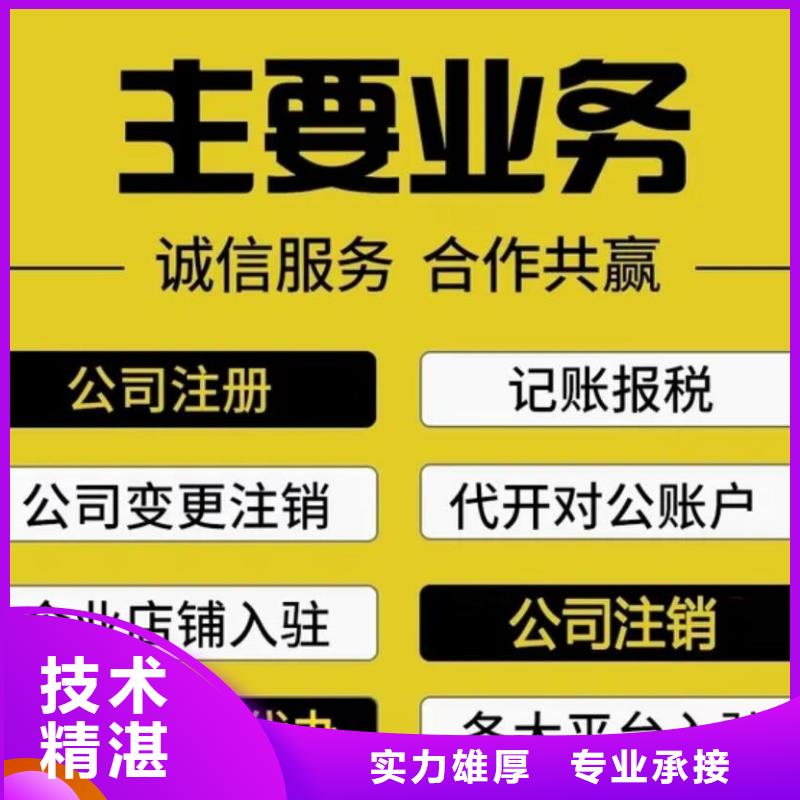 公司解非许可证正规团队当地货源