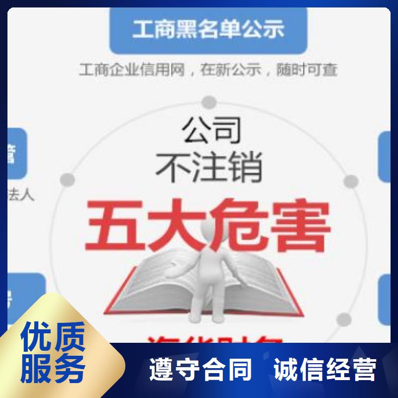 公司解非流程-公司解非流程重信誉厂家本地供应商