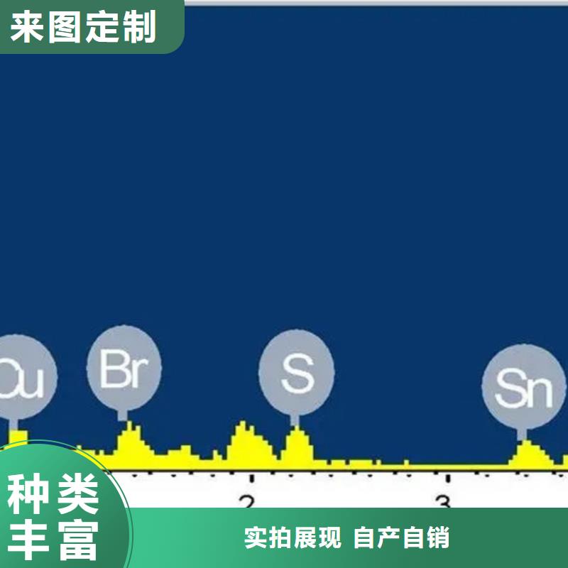 化学成分分析欢迎电询细节展示