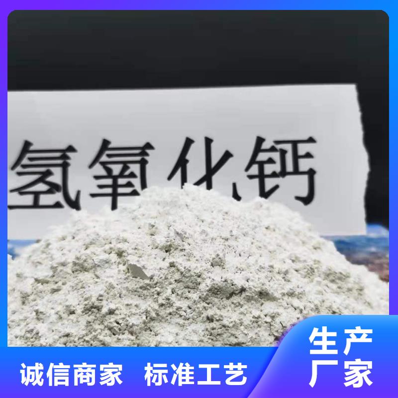 高活性氢氧化钙适用范围广匠心打造