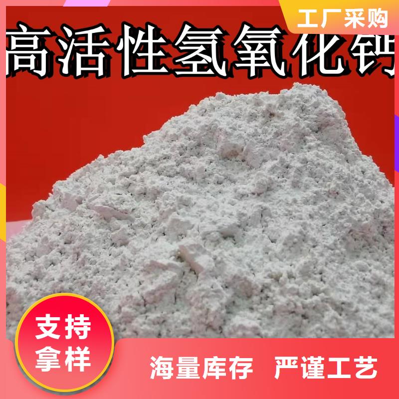 現(xiàn)貨供應高活性氫氧化鈣_精選廠家同城生產(chǎn)廠家