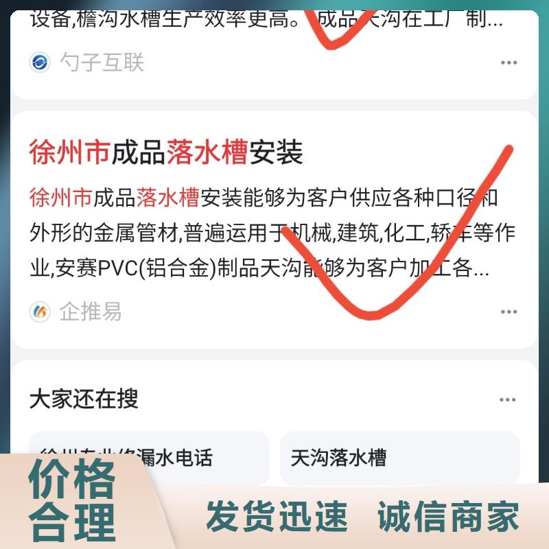 关键词排名,【软件网站制作开发】工厂价格<本地>供应商