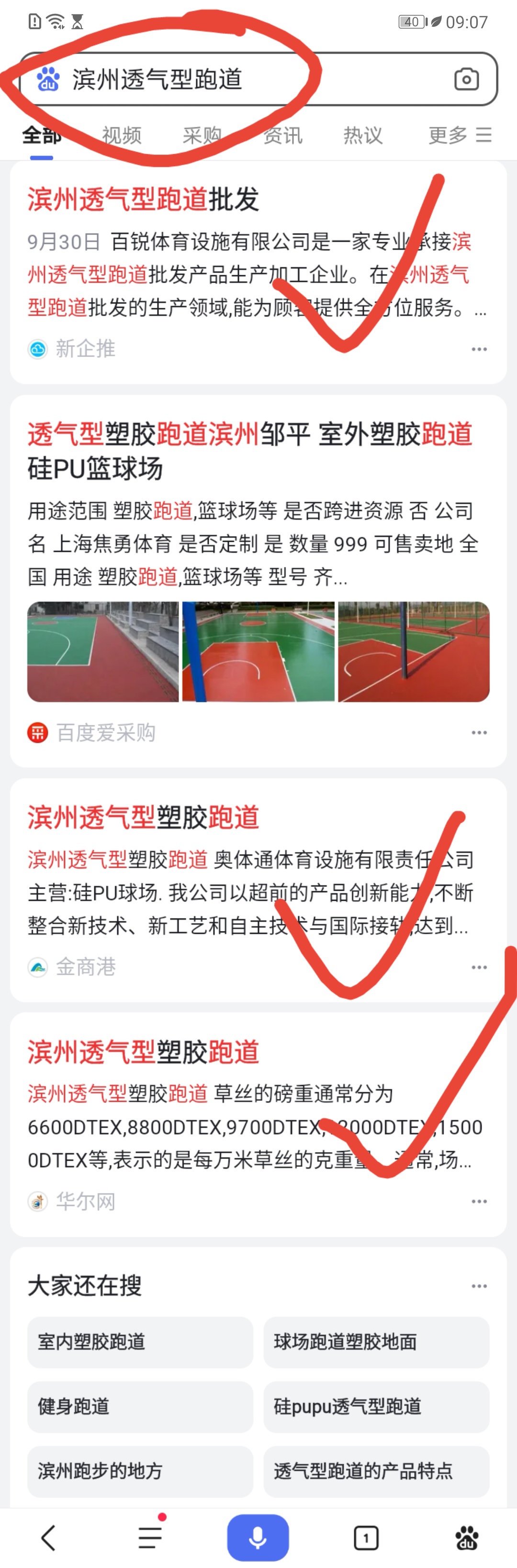 百家号蓝v认证代运营正规公司无二次消费让利客户