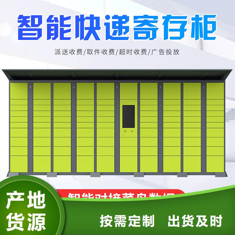 上海智能寄存柜質量優(yōu)廠家