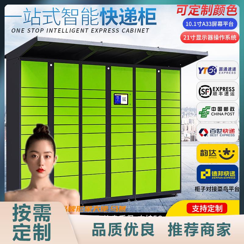 常州快遞柜西藥柜廠家